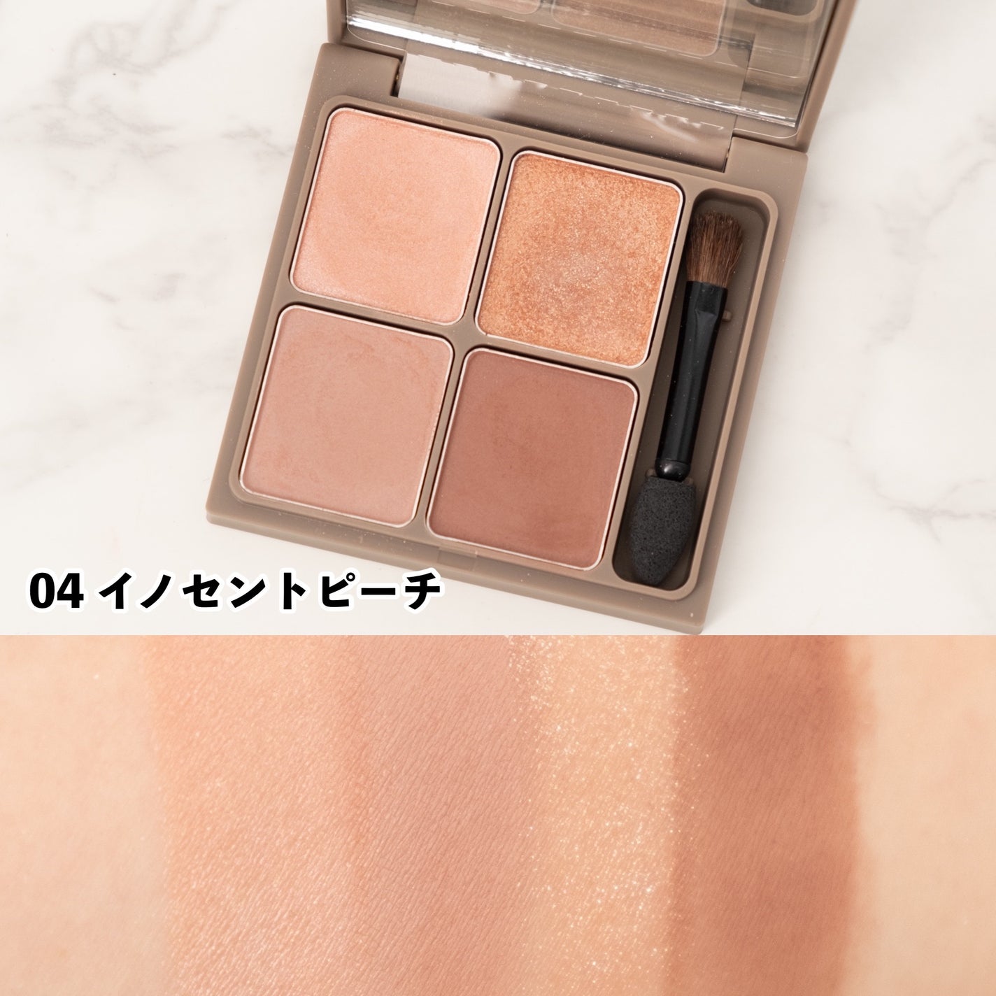 インザミラーアイパレット/Ririmew/アイシャドウパレットを使ったクチコミ(5枚目)