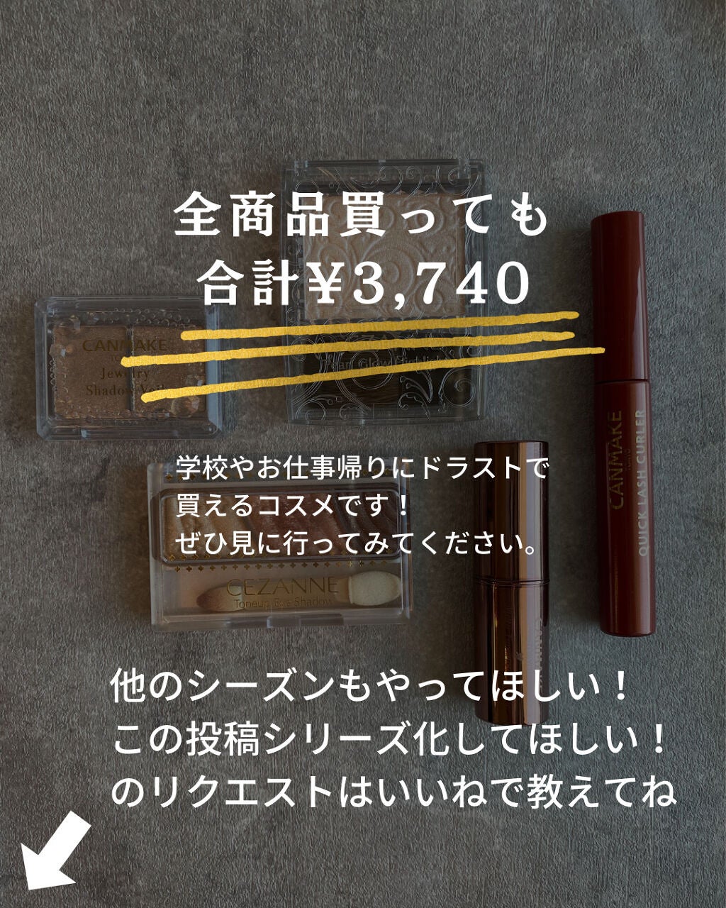ジューシーピュアアイズ/キャンメイク/アイシャドウパレットを使ったクチコミ(9枚目)