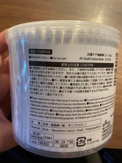 DAISO 抗菌 PP軸綿棒(310本)/DAISO/その他を使ったクチコミ(2枚目)