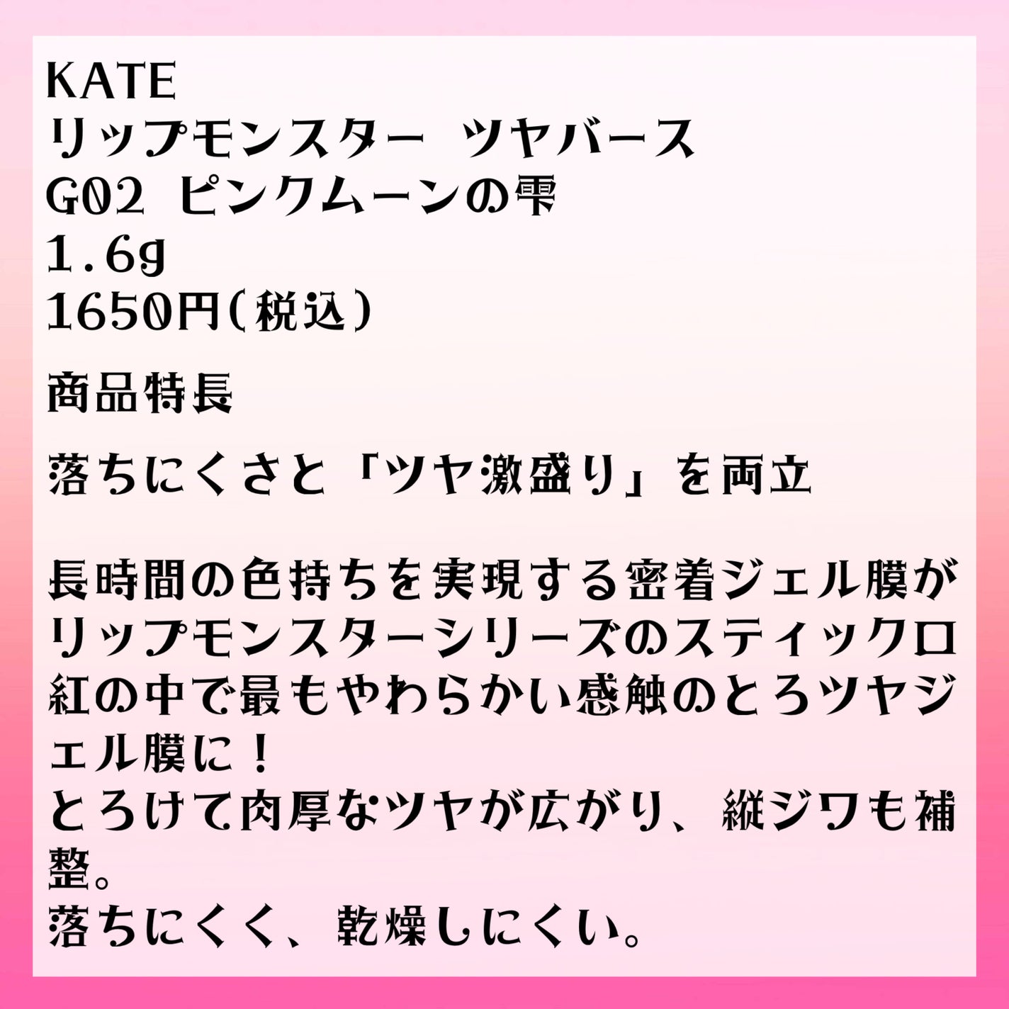 ケイト リップモンスター ツヤバース/KATE/口紅を使ったクチコミ(2枚目)