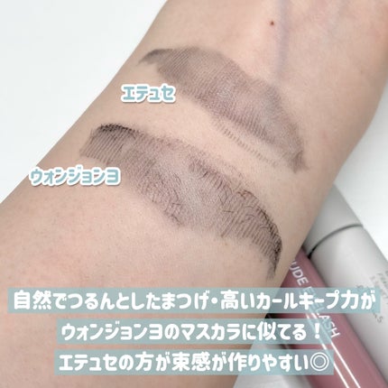 エテュセ アイエディション(ラッシュトップコート)/ettusais/マスカラトップコートを使ったクチコミ(5枚目)