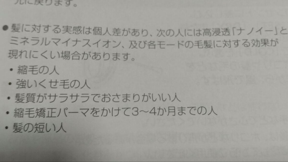 Panasonic ナノケア EH-NA0G/Panasonic/ドライヤーを使ったクチコミ(7枚目)
