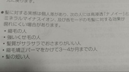Panasonic ナノケア EH-NA0G/Panasonic/ドライヤーを使ったクチコミ(7枚目)