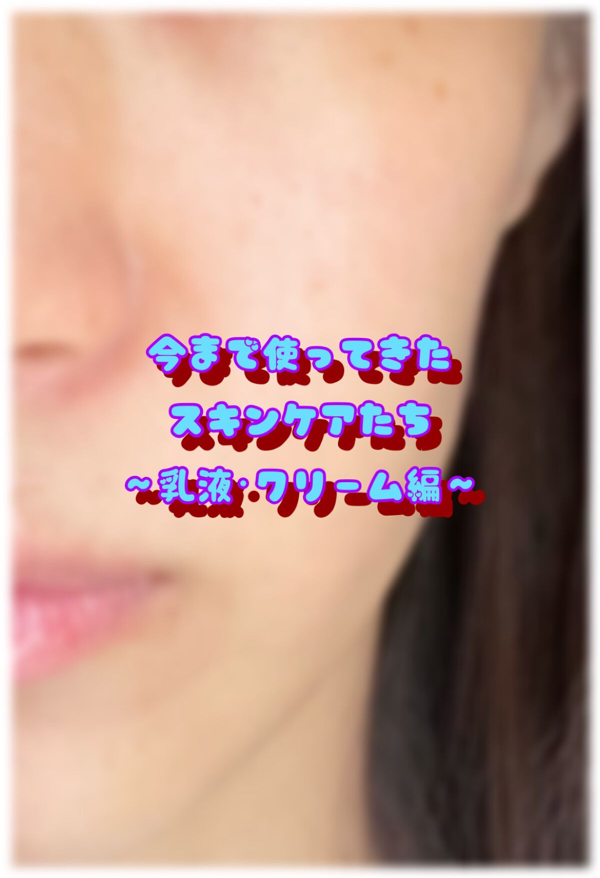 VC100ゲル/ドクターシーラボⓇ/オールインワン化粧品を使ったクチコミ（1枚目）