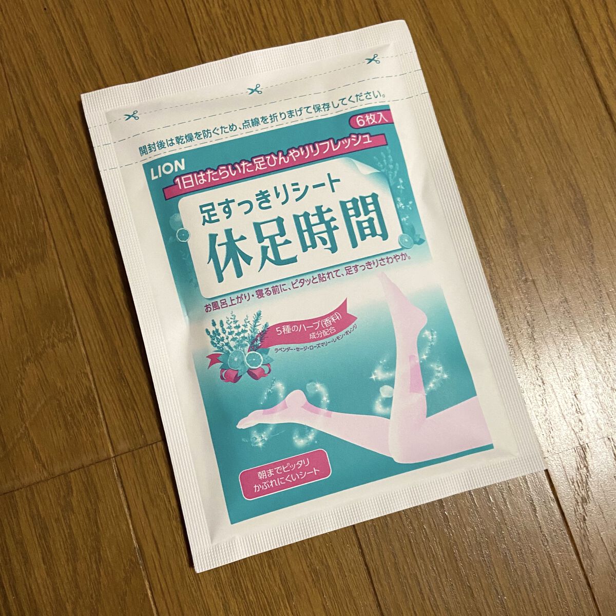 休足時間　足すっきりシート/休足時間/レッグ・フットケアを使ったクチコミ（3枚目）