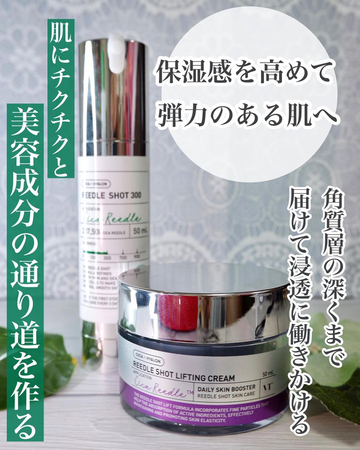 リードルショット300/VT/美容液を使ったクチコミ(2枚目)