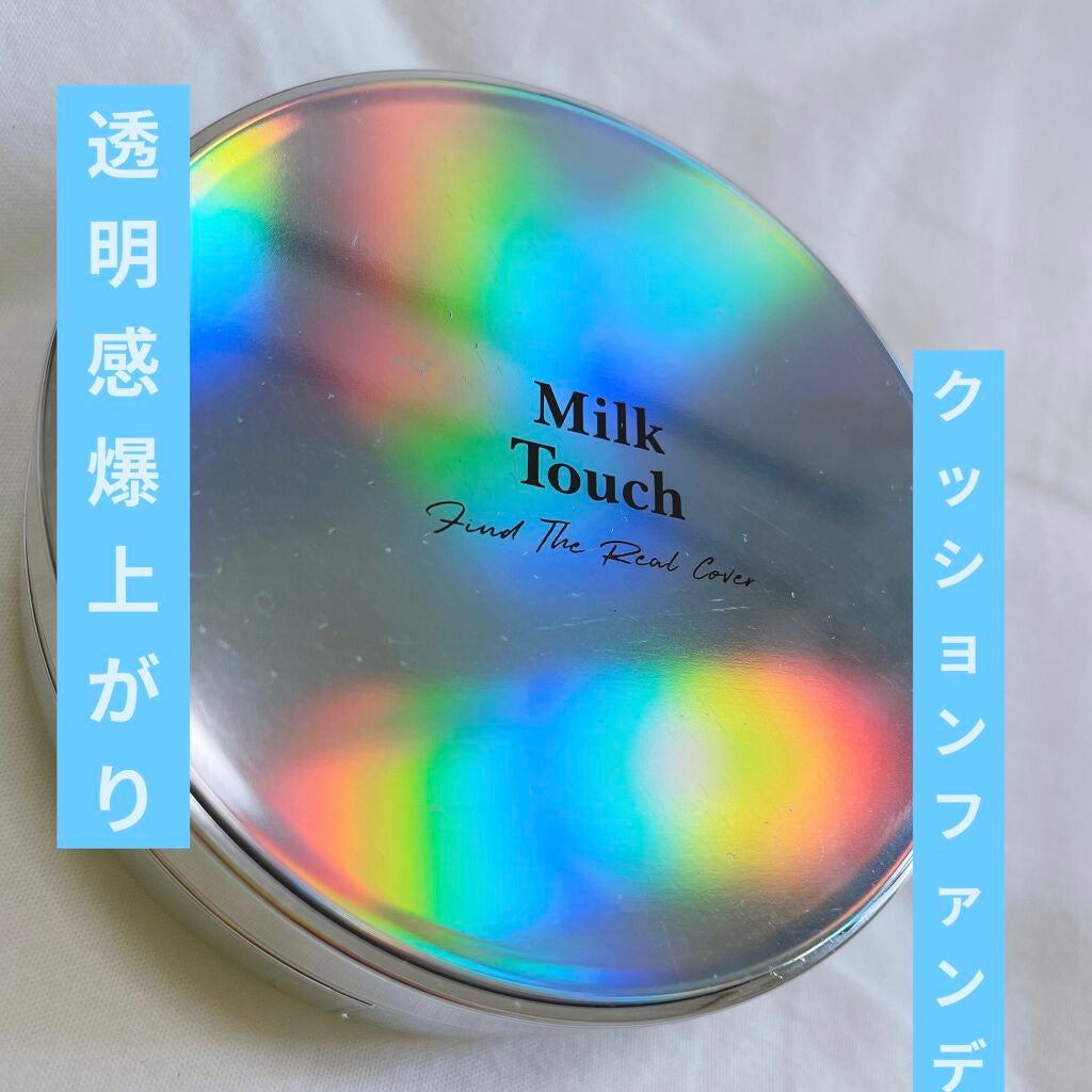 ファインド ザ リアル カバー クッション/Milk Touch/クッションファンデーションを使ったクチコミ(1枚目)