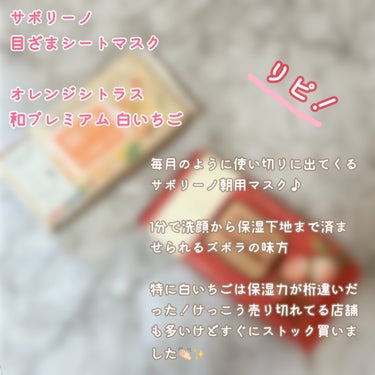 目ざまシート OK 22<オレンジシトラスの香り>/サボリーノ/シートマスク・パックを使ったクチコミ（2枚目）