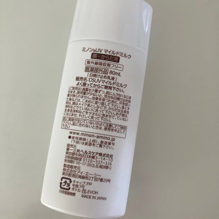 ミノンUVマイルドミルク/ミノン/日焼け止めミルクを使ったクチコミ(2枚目)