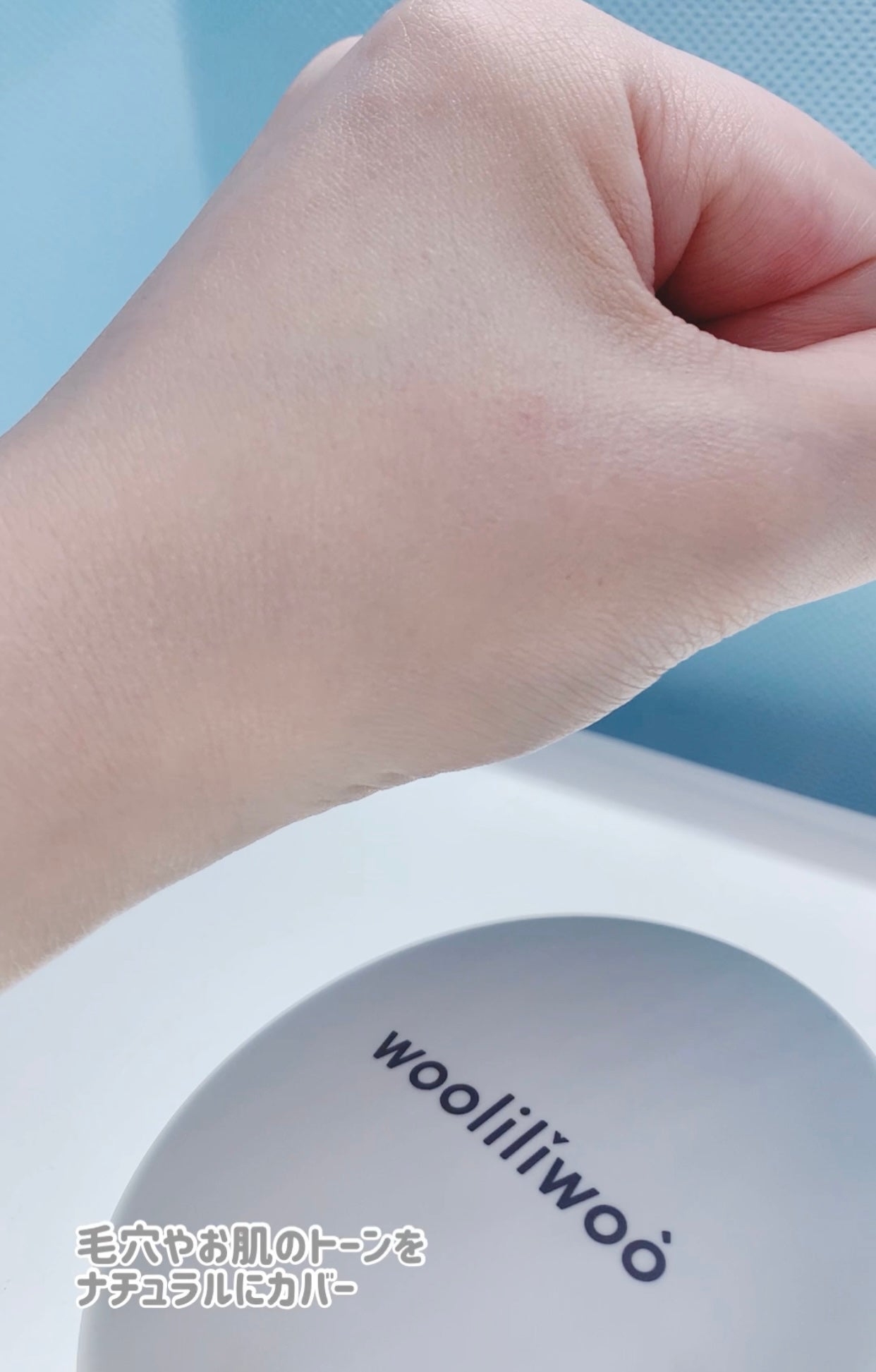 ベージュサンバーム/wooliliwoo/化粧下地を使ったクチコミ(8枚目)