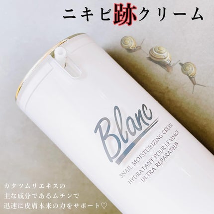 マジックカタツムリクリーム/ブラン/フェイスクリームを使ったクチコミ(2枚目)