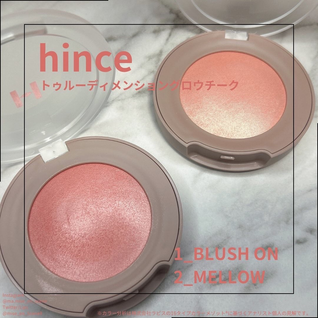 トゥルーディメンショングロウチーク/hince/パウダーチークを使ったクチコミ(1枚目)