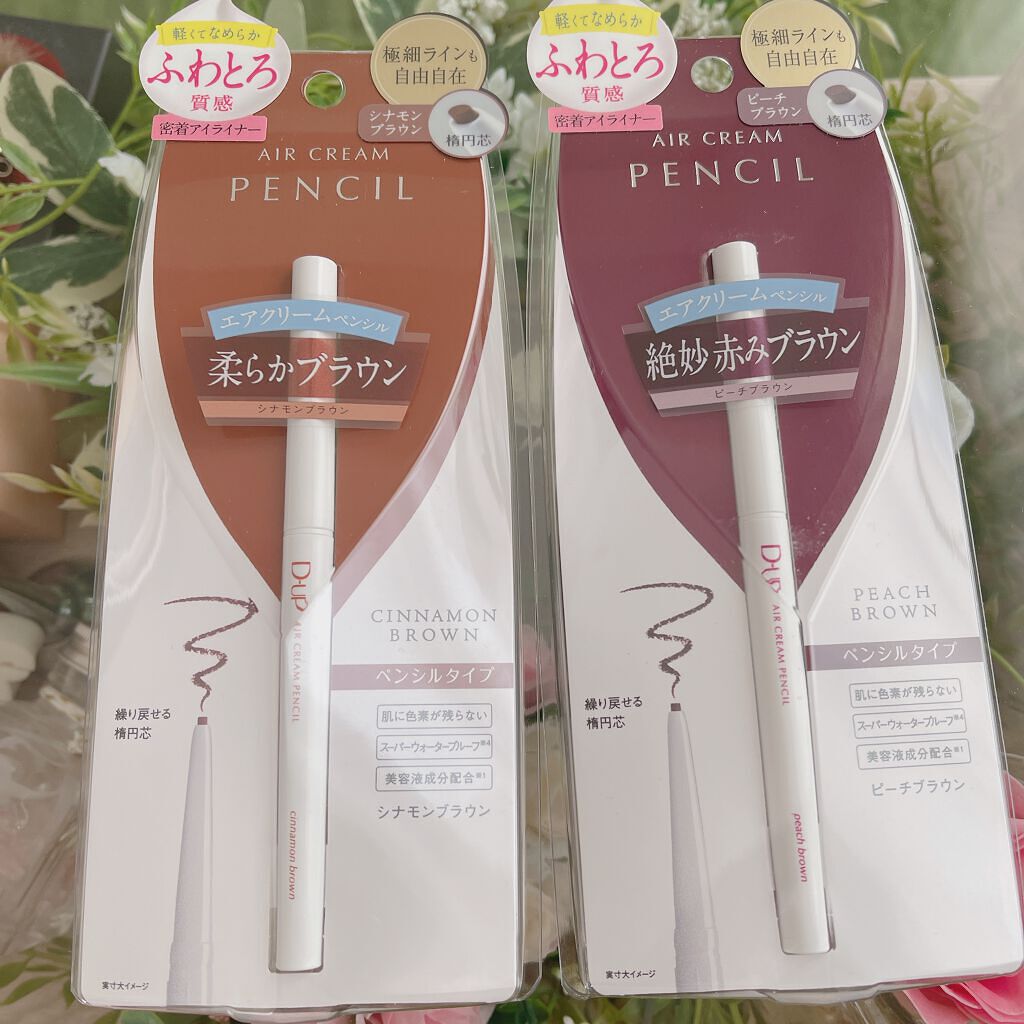 エアクリームペンシル /D-UP/ペンシルアイライナーを使ったクチコミ（2枚目）
