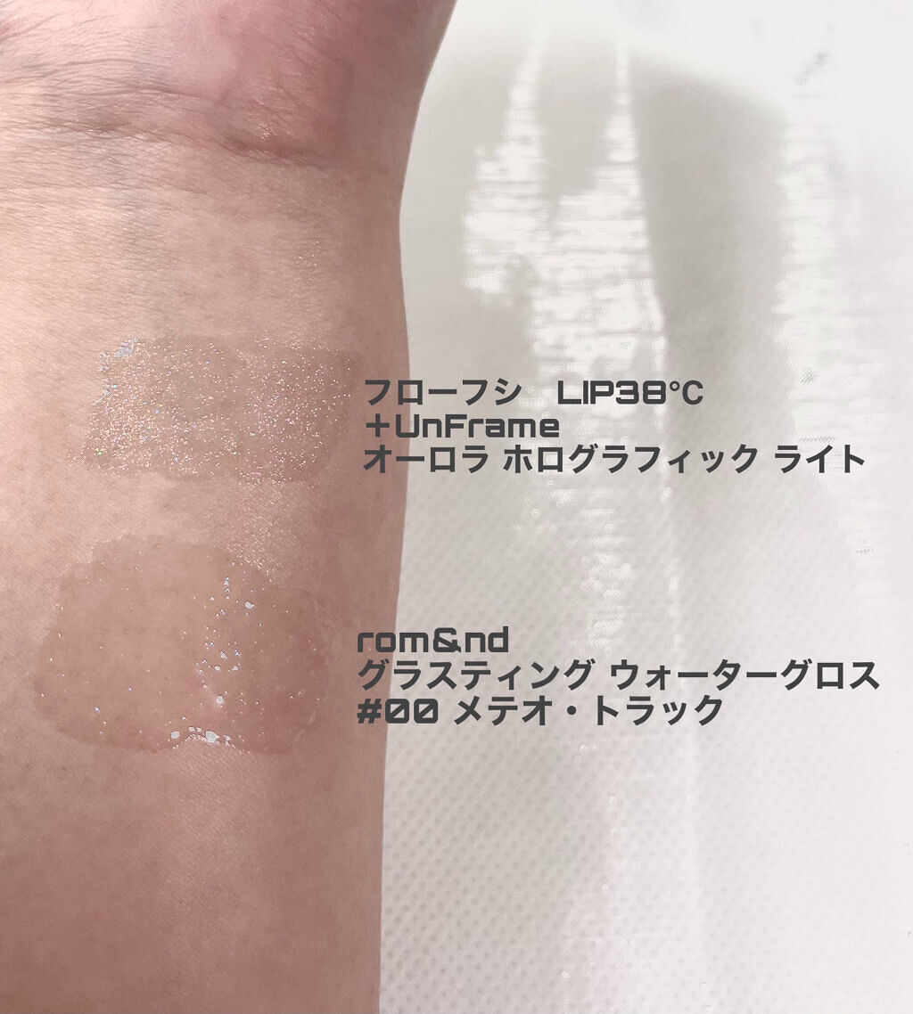 グラスティングウォーターグロス/rom&nd/リップグロスを使ったクチコミ（2枚目）