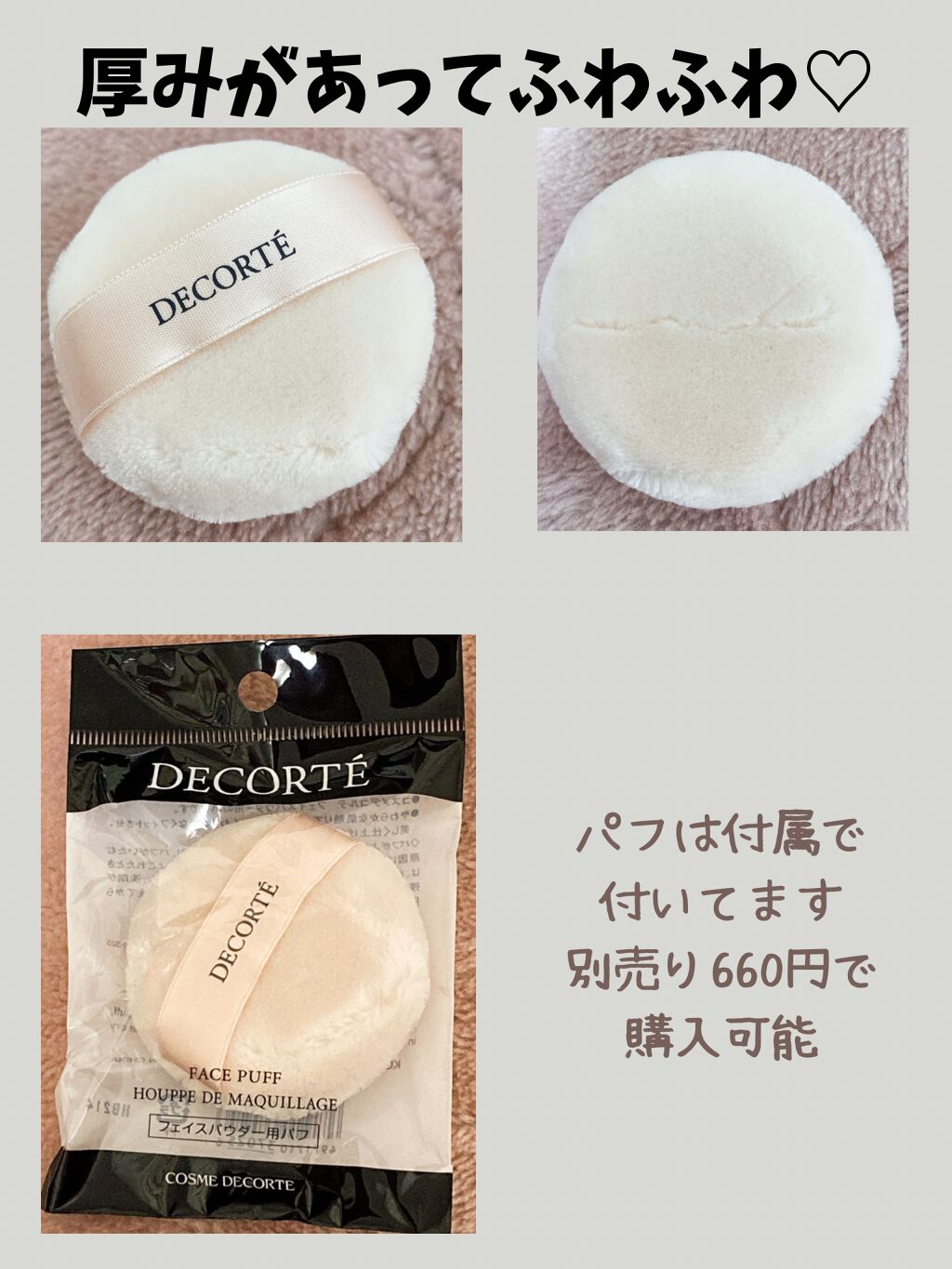 フェイスパウダー/DECORTÉ/ルースパウダーを使ったクチコミ(2枚目)