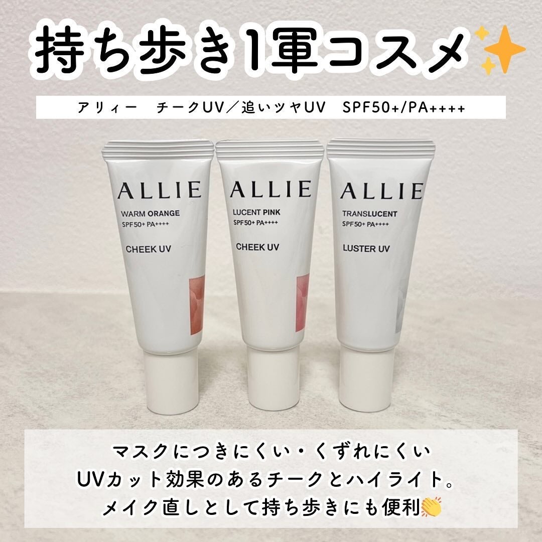 アリィー クロノビューティ カラーチューニングUV/アリィー/日焼け止めクリームを使ったクチコミ(5枚目)