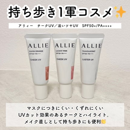 アリィー クロノビューティ カラーチューニングUV/アリィー/日焼け止めクリームを使ったクチコミ(5枚目)