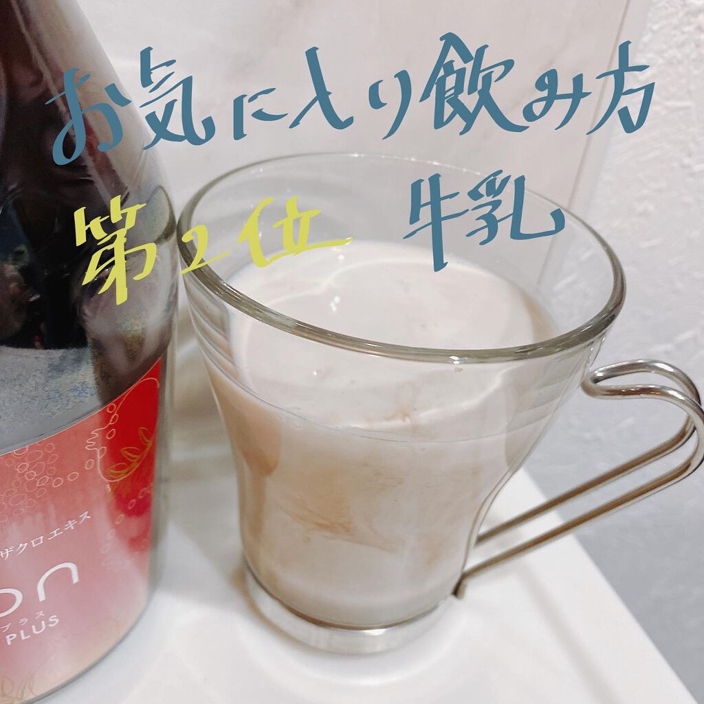 ザクロライフプラス/COBON/酵素ドリンクを使ったクチコミ(5枚目)