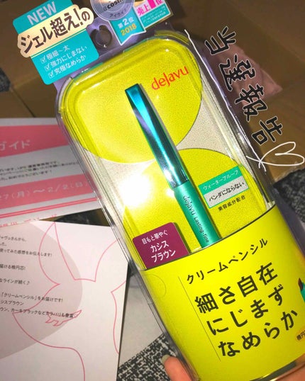 「密着アイライナー」クリームペンシル/デジャヴュ/ペンシルアイライナーを使ったクチコミ(1枚目)