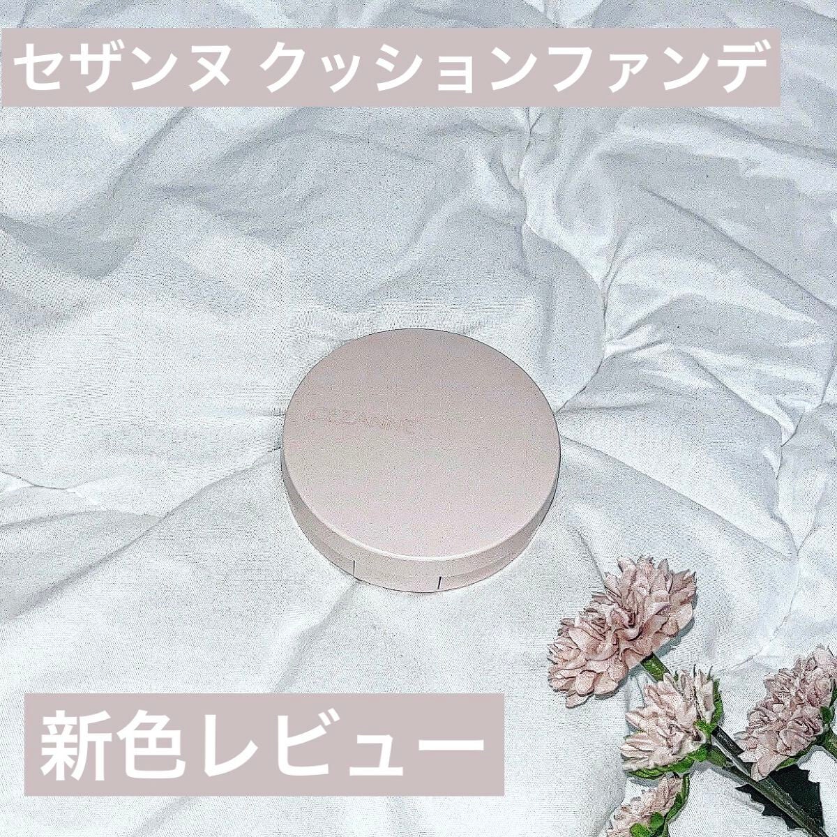 クッションファンデーション/CEZANNE/クッションファンデーションを使ったクチコミ(1枚目)