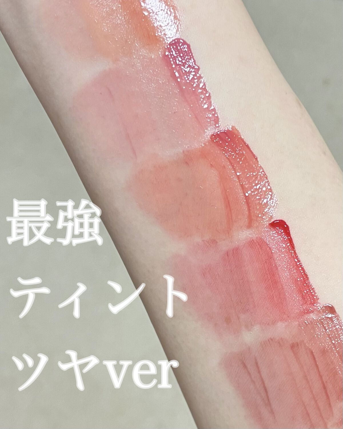 グロウ フィクシングティント/ETUDE/リップティントを使ったクチコミ（1枚目）