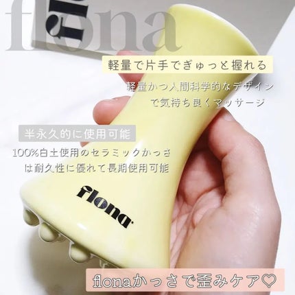 Flona X ChoiMona ãã£ã/FLONA/ãã£ããã¬ãŒãã䜿ã£ãã¯ãã³ãïŒ2æç®ïŒ