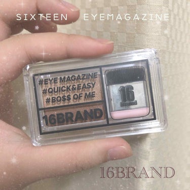 ♡16BRAND  SIXTEEN  EYE MAGAZINE♡

こちらはSNSで3秒アイシャドウで有名ですね⚐⚑
簡単に3秒でアイシャドウが出来るなら欲しいと思って買いました😚

使ってみると…たし