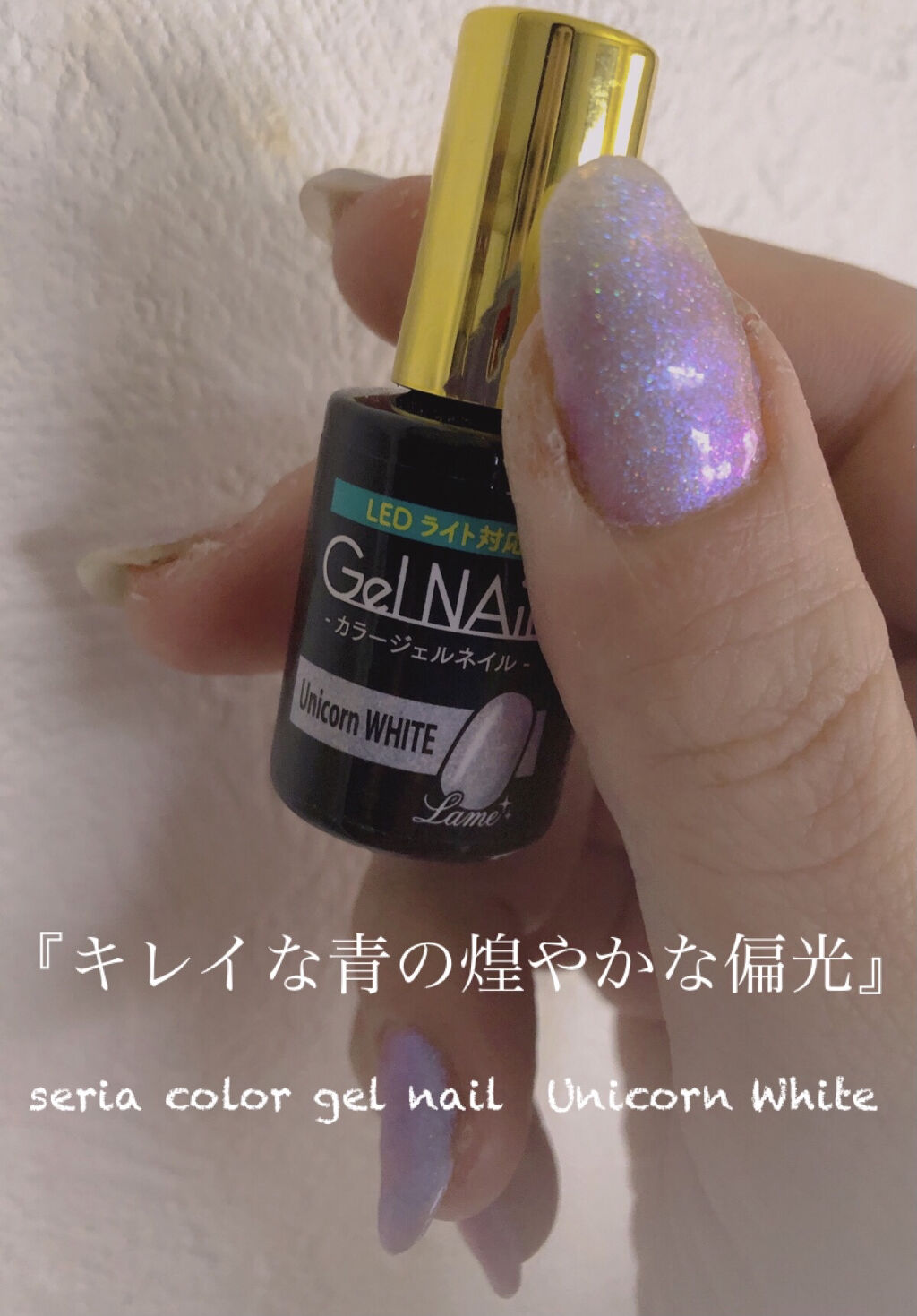 #セリアジェルネイル,#ユニコーンネイル,#Summerネイルのネイルデザイン