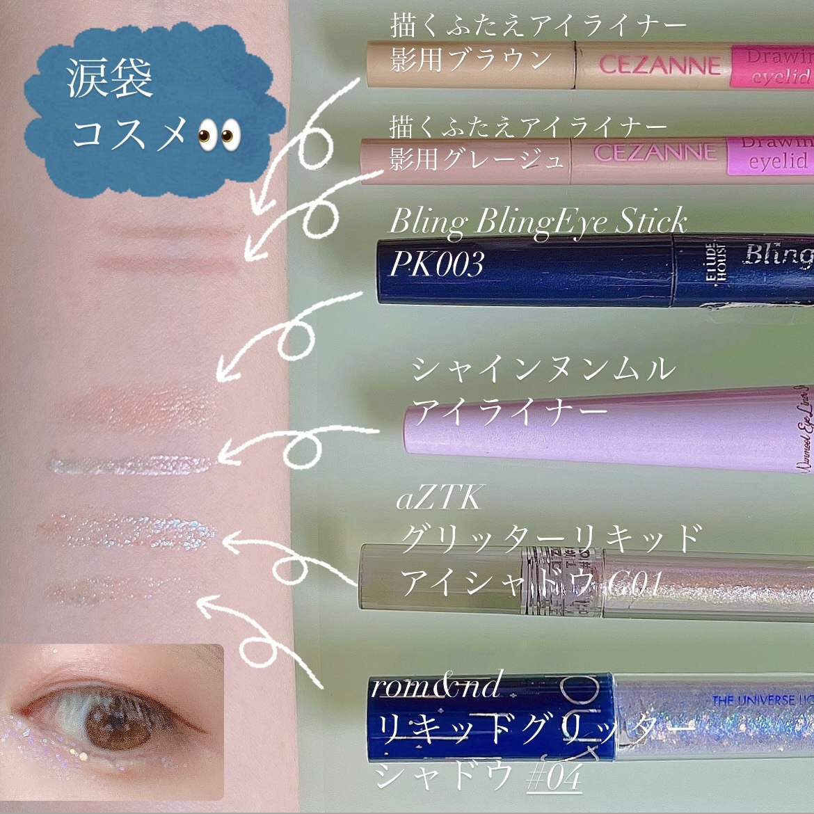 キラキラ アイシャドウ/ETUDE/スティックアイシャドウを使ったクチコミ（1枚目）