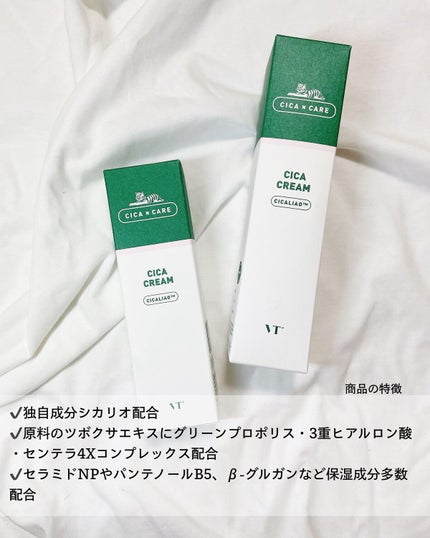 CICA クリーム/VT/フェイスクリームを使ったクチコミ(2枚目)