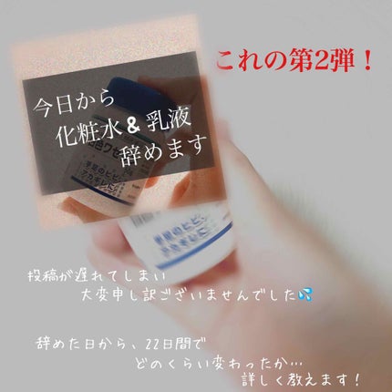 化粧水・敏感肌用・高保湿タイプ/無印良品/化粧水を使ったクチコミ(1枚目)