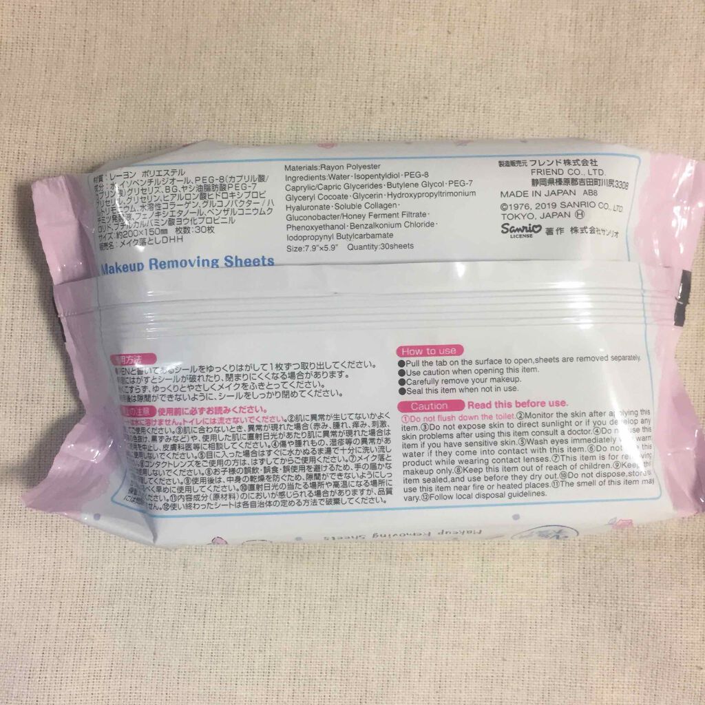 W洗顔不要メイク落とし/DAISO/クレンジングシートを使ったクチコミ(2枚目)