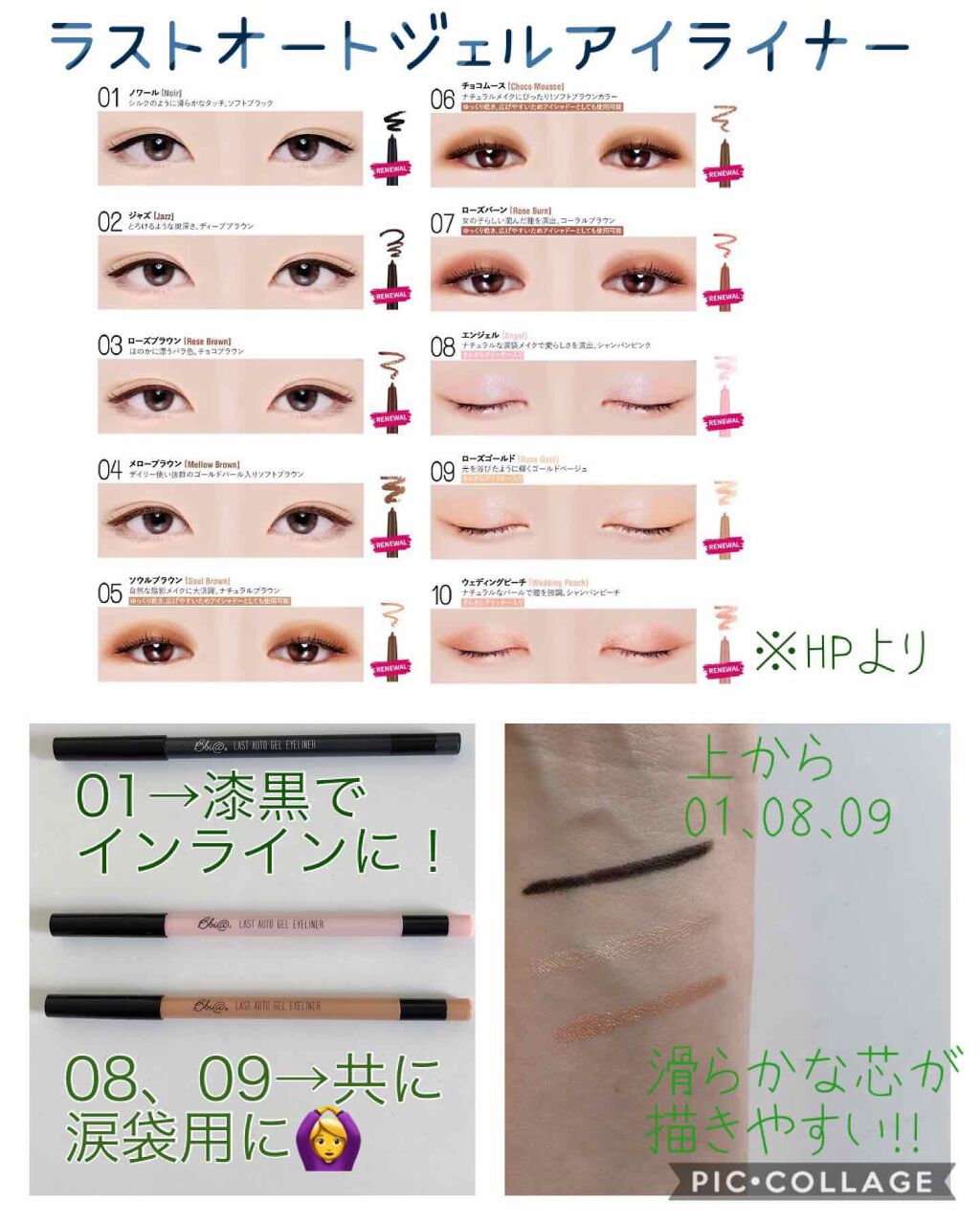 ラストオート ジェルアイライナー/BBIA/ジェルアイライナーを使ったクチコミ(3枚目)