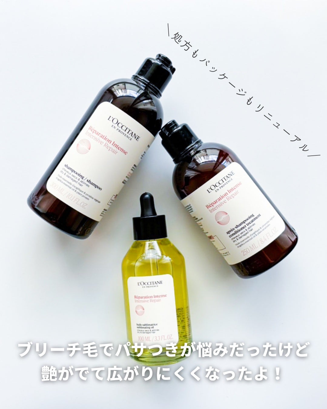 インテンシヴリペア シャンプー/コンディショナー/L'OCCITANE/市販シャンプーを使ったクチコミ(5枚目)