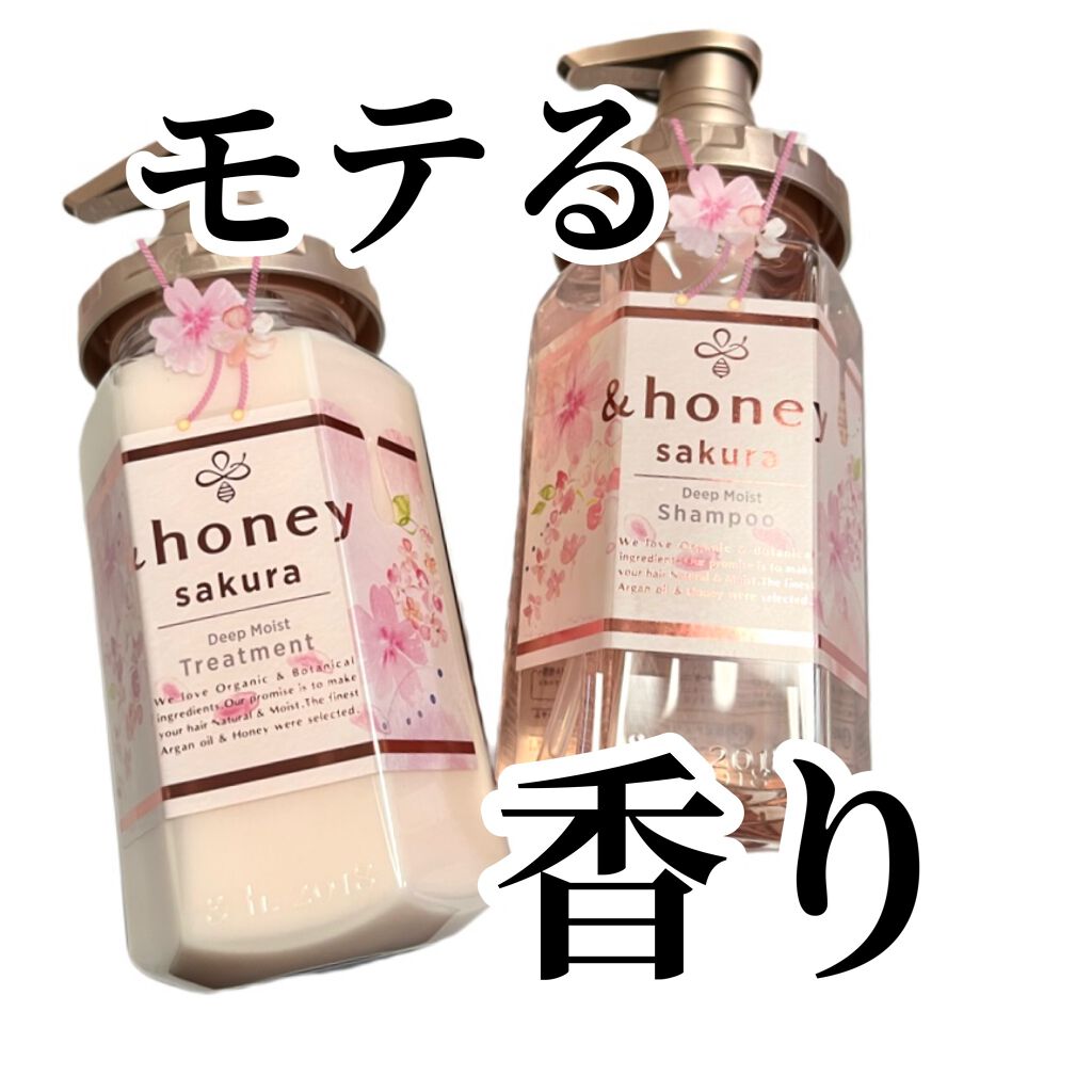 サクラ ディープモイスト シャンプー1.0/ヘアトリートメント2.0/&honey/シャンプー・コンディショナーを使ったクチコミ（1枚目）