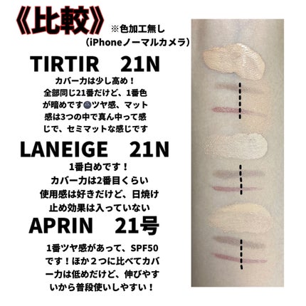 マスク フィット レッド クッション/TIRTIR(ティルティル)/クッションファンデーションを使ったクチコミ(2枚目)