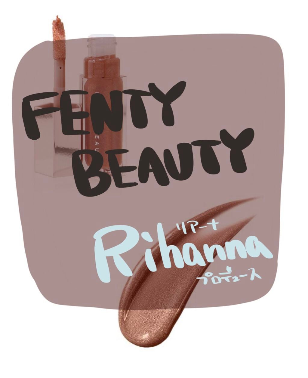 FENTY BEAUTY GLOSS BOMB/FENTY BEAUTY BY RIHANNA/リップグロスを使ったクチコミ(1枚目)