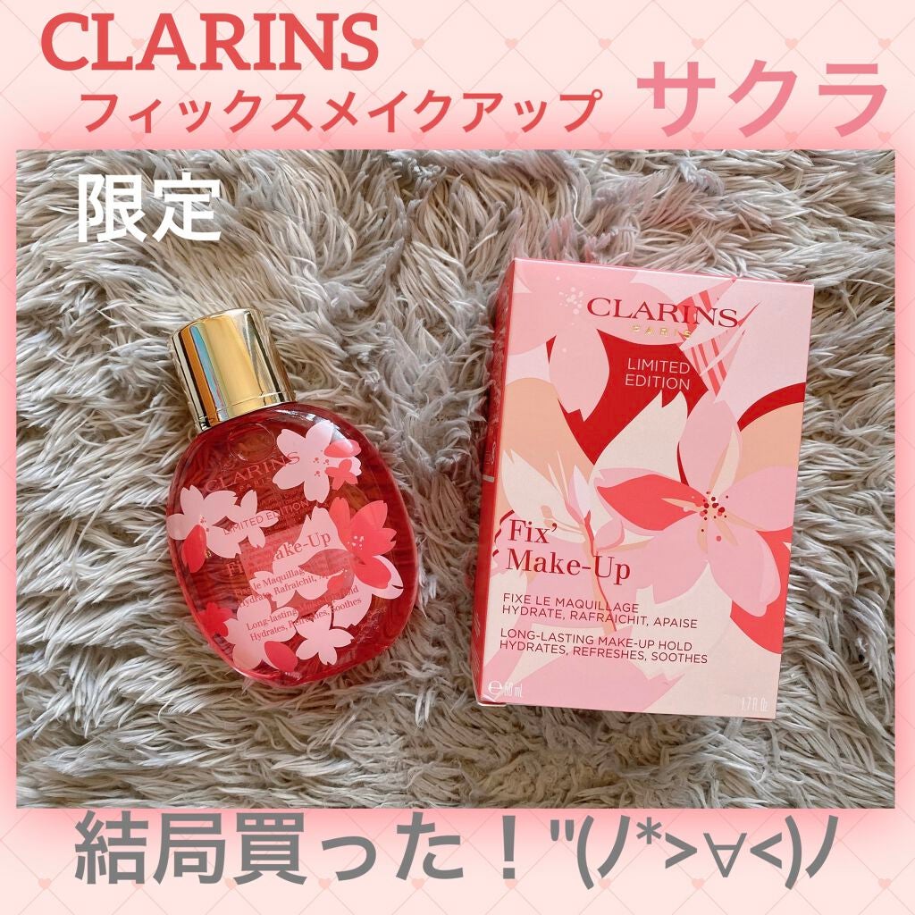 フィックス メイクアップ/CLARINS/ミスト状化粧水を使ったクチコミ(1枚目)