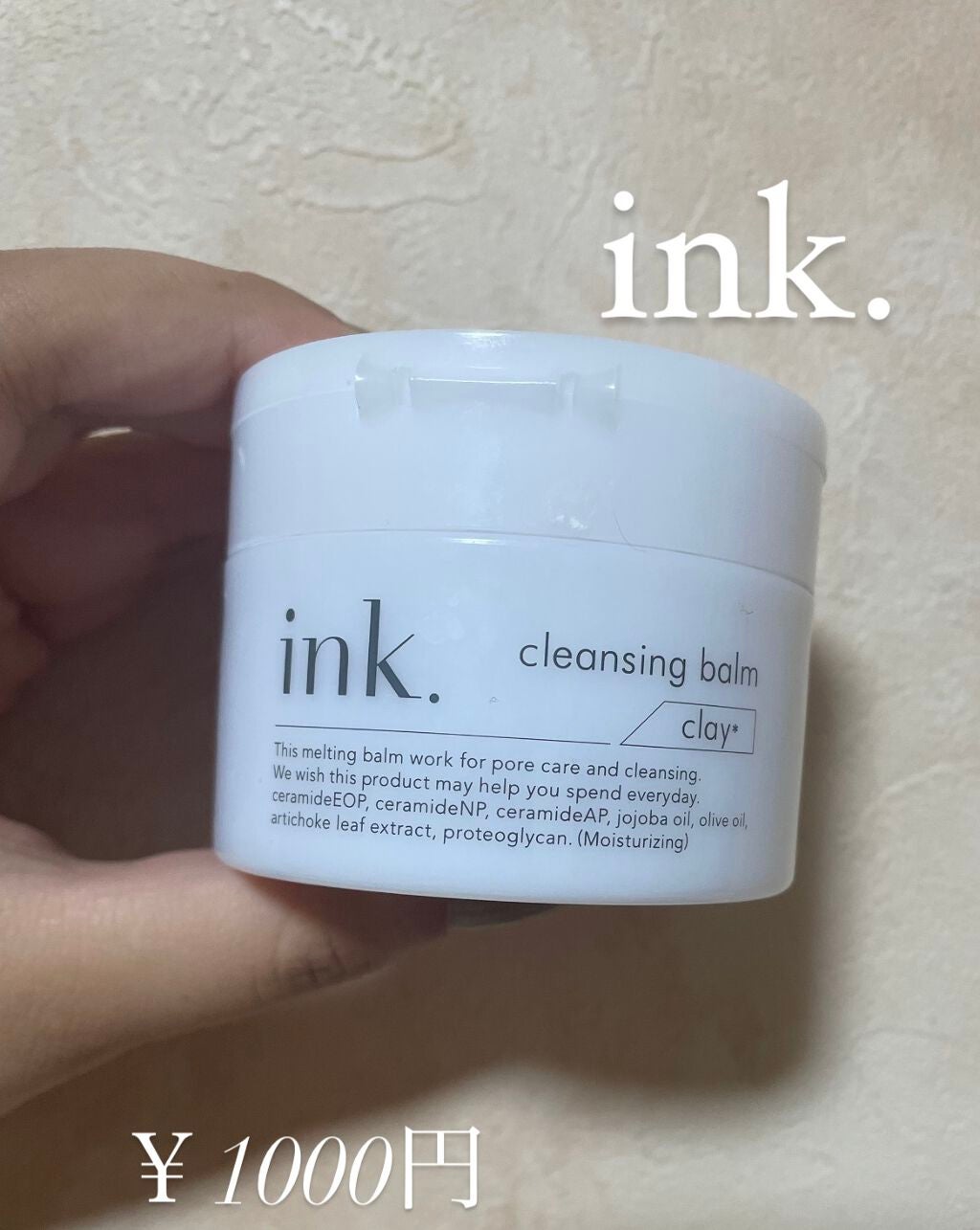 クレンジングバーム/ink./クレンジングバームを使ったクチコミ(1枚目)