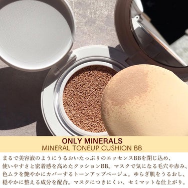 ミネラルトーンアップクッションBB /ONLY MINERALS/クッションファンデーションを使ったクチコミ（2枚目）