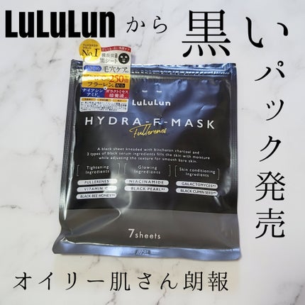 ルルルン ハイドラ F マスク/ルルルン/シートマスク・パックを使ったクチコミ(1枚目)