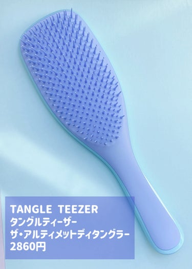 TANGLE TEEZER タングルティーザー ザ・アルティメットディタングラーのクチコミ「 とかすだけでツヤサラに
《濡れ髪用ブラシ🫧》


︎︎︎︎︎︎☑︎TANGLE TEEZER.....」（2枚目）