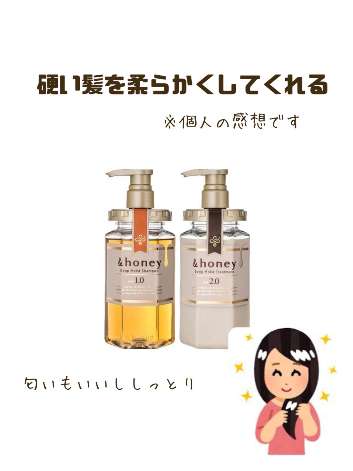 ディープモイスト シャンプー1.0／ヘアトリートメント2.0/&honey/市販シャンプーを使ったクチコミ（3枚目）
