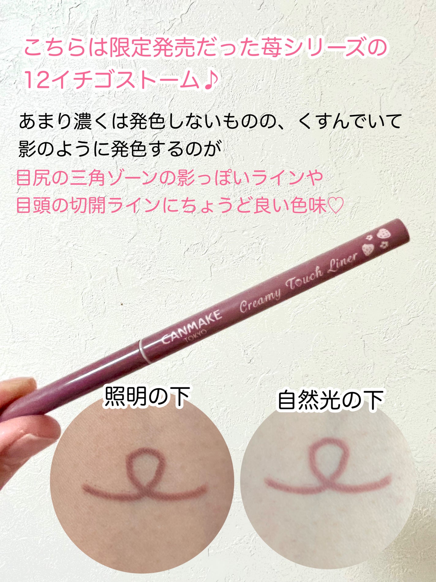 クリーミータッチライナー/キャンメイク/ジェルアイライナーを使ったクチコミ(2枚目)