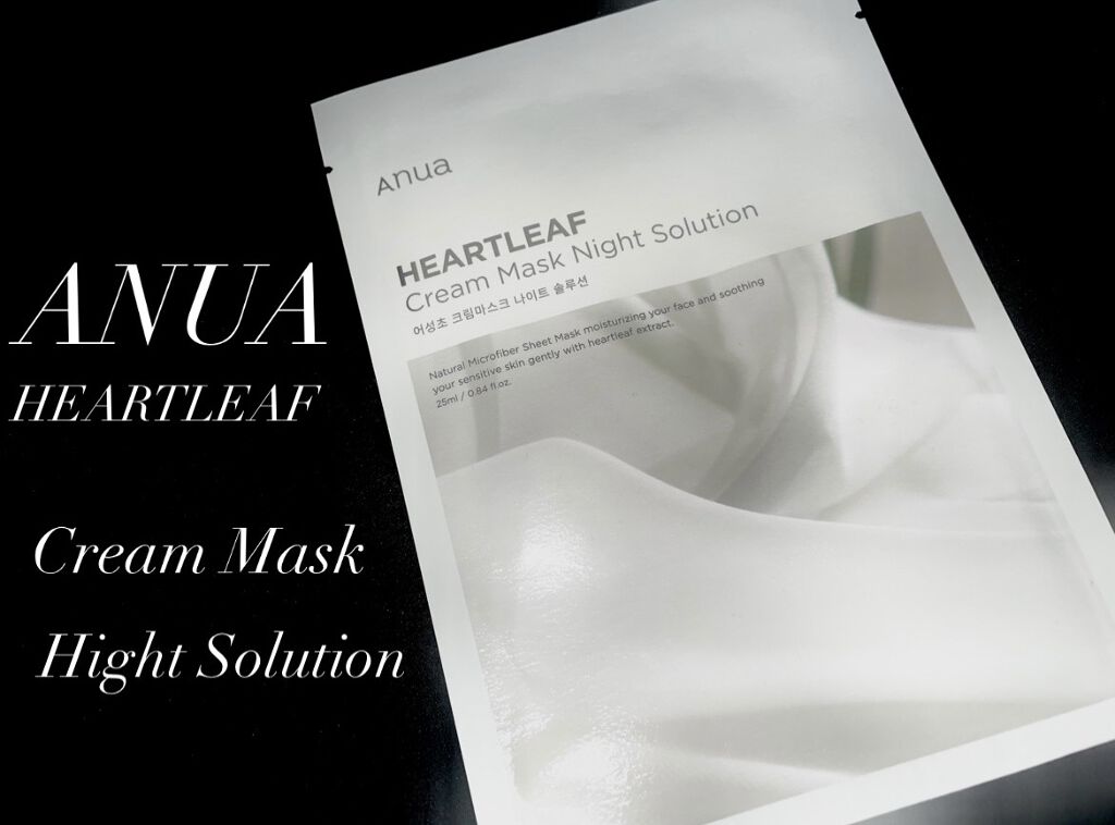 ドクダミクリームマスクナイトソリューション/Anua/シートマスク・パックを使ったクチコミ（1枚目）