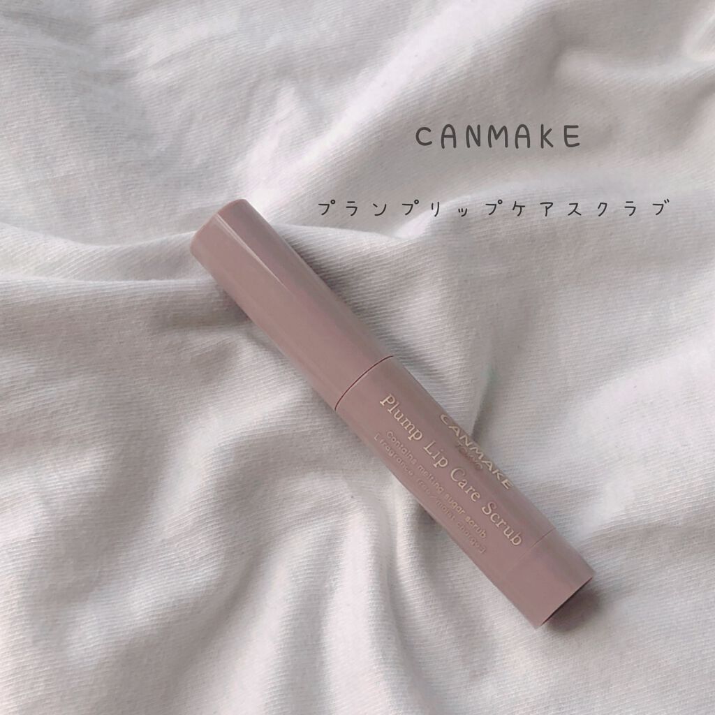 プランプリップケアスクラブ/キャンメイク/リップスクラブを使ったクチコミ（1枚目）