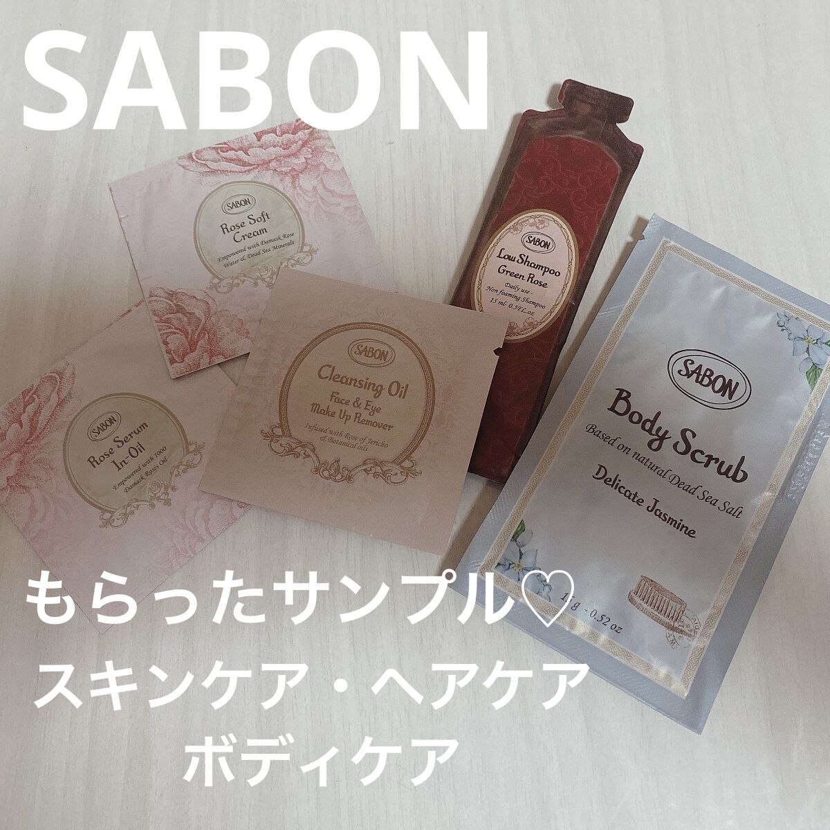 ボディスクラブ/SABON/ボディスクラブを使ったクチコミ（1枚目）