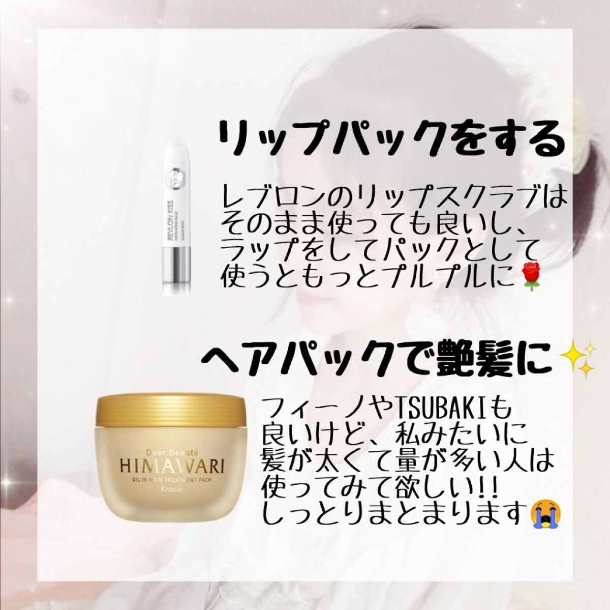 ððð¥ð¥ðŠððâïž on LIPS ããâ¡ããŒãâ¡ãããŒã忥ã«ããæåŒ·ã±ã¢ðãªã¢ã«ã«ãã£ãŠããð¹èª..ãïŒ4æç®ïŒ