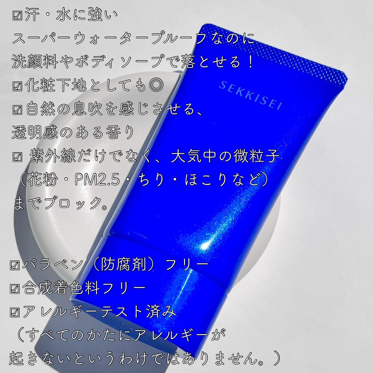 クリアウェルネス UVエッセンスジェル/雪肌精/日焼け止めジェルを使ったクチコミ(3枚目)