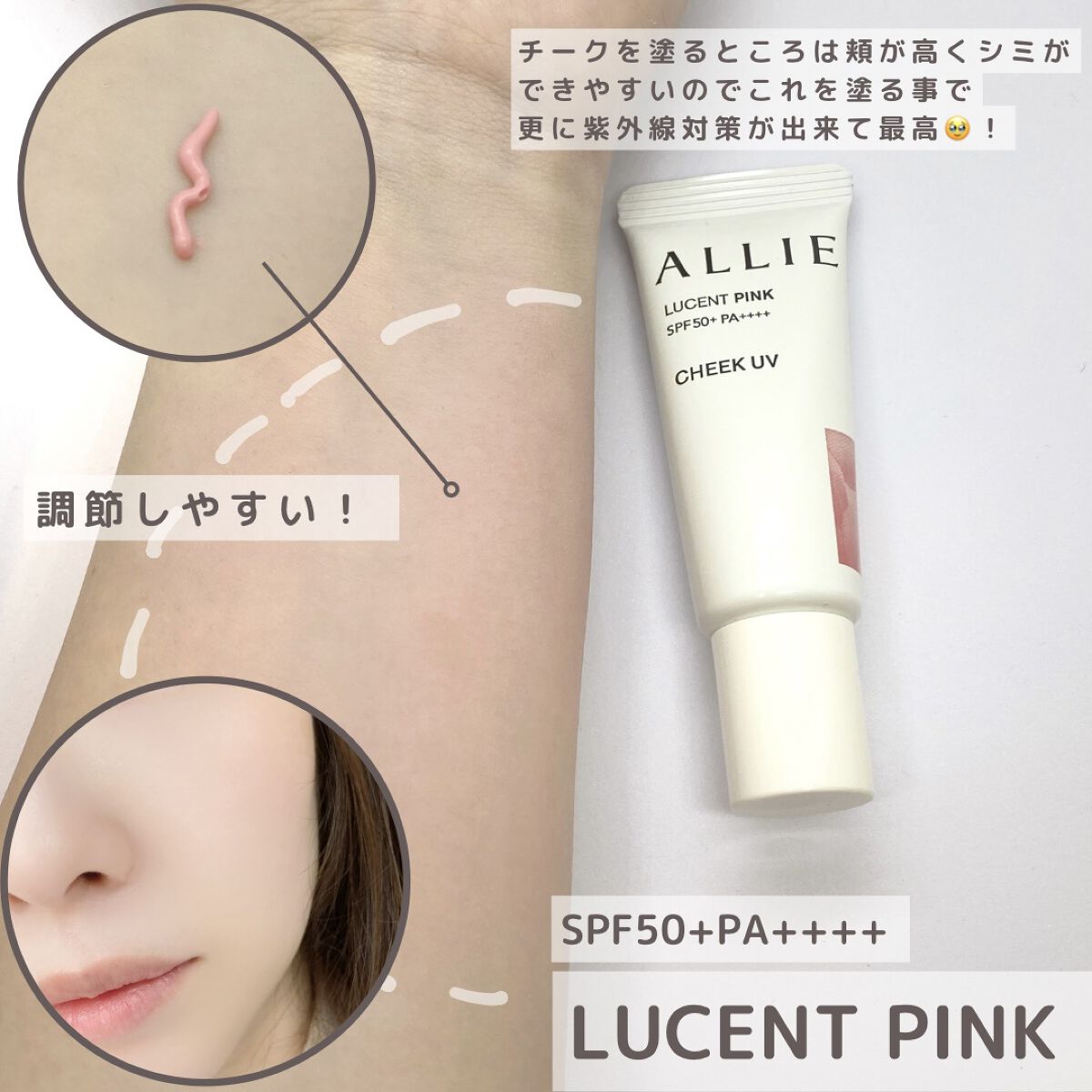 アリィー クロノビューティ カラーチューニングUV/アリィー/日焼け止めクリームを使ったクチコミ（3枚目）